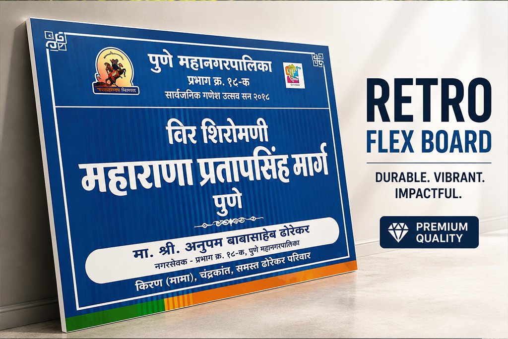 Retro Flex Board